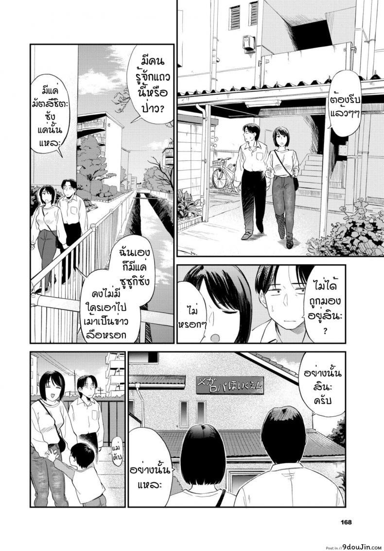 อ่านโดจิน รสชาติใหม่ของแม่บ้าน [Hatimoto] Mama tomo