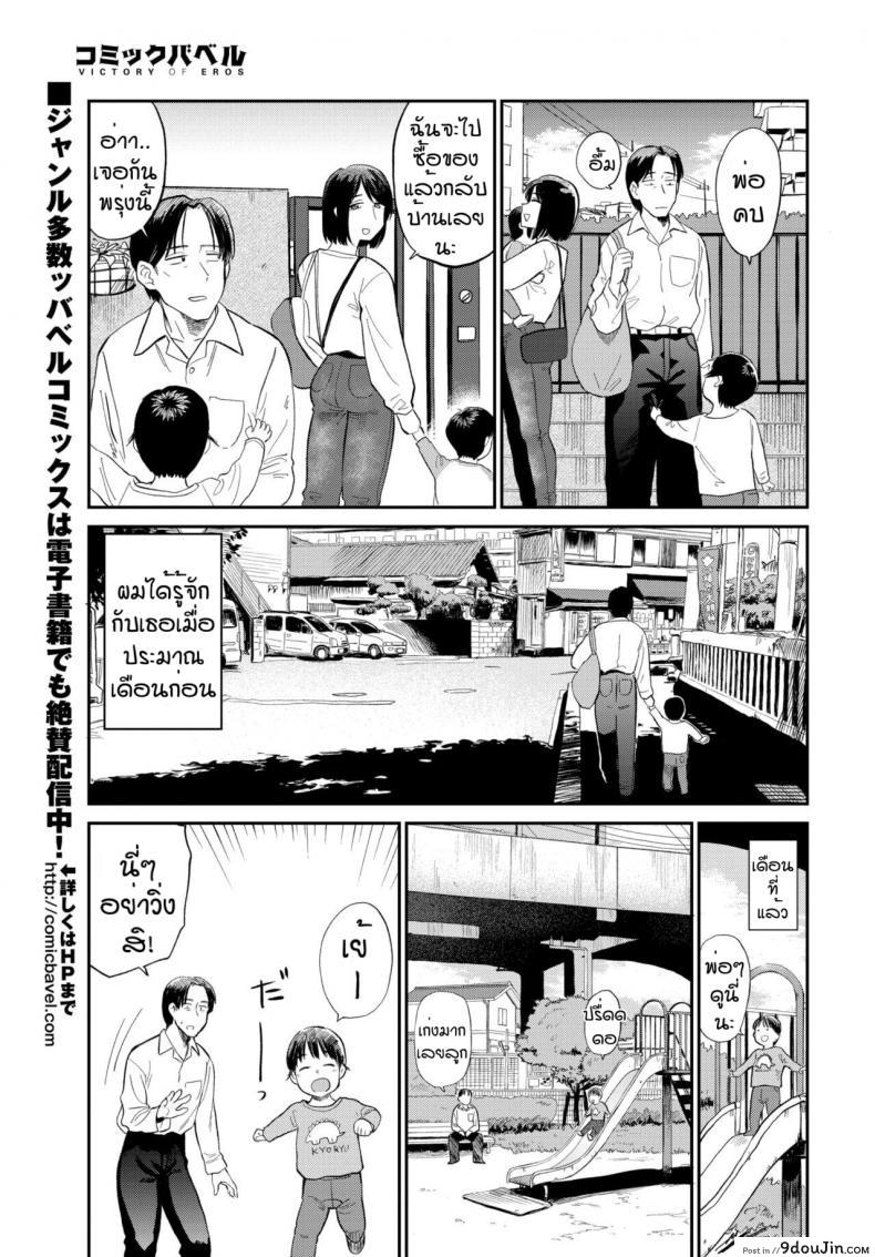 อ่านโดจิน รสชาติใหม่ของแม่บ้าน [Hatimoto] Mama tomo