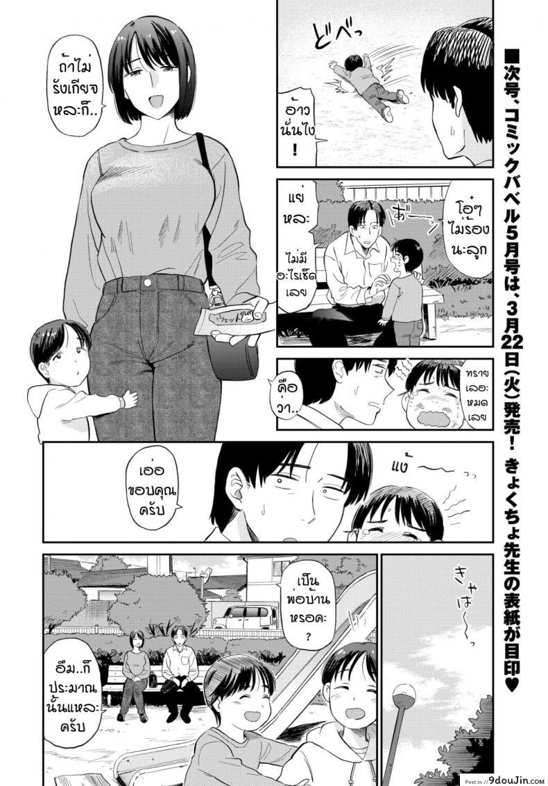 อ่านโดจิน รสชาติใหม่ของแม่บ้าน [Hatimoto] Mama tomo