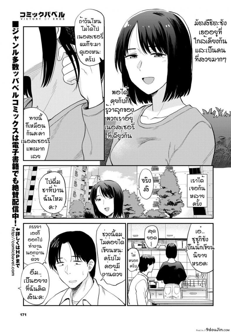 อ่านโดจิน รสชาติใหม่ของแม่บ้าน [Hatimoto] Mama tomo