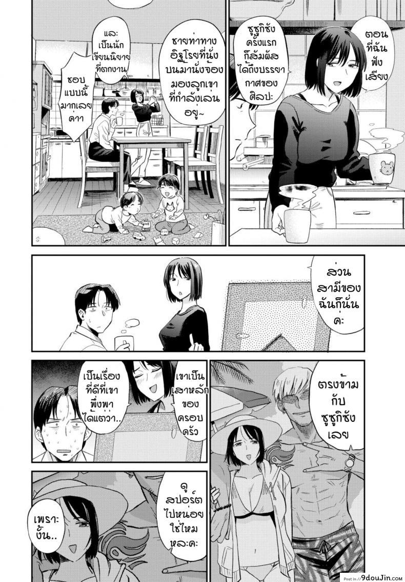 อ่านโดจิน รสชาติใหม่ของแม่บ้าน [Hatimoto] Mama tomo