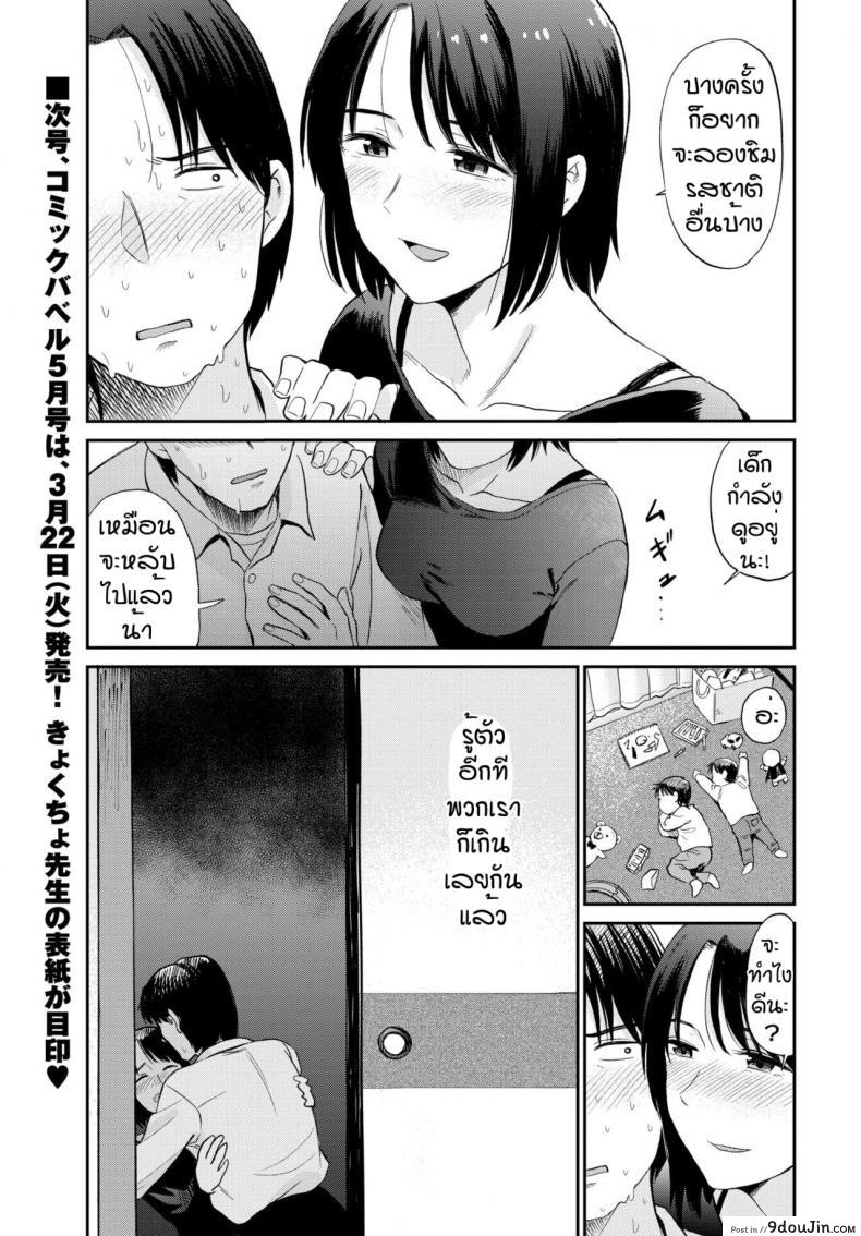 อ่านโดจิน รสชาติใหม่ของแม่บ้าน [Hatimoto] Mama tomo