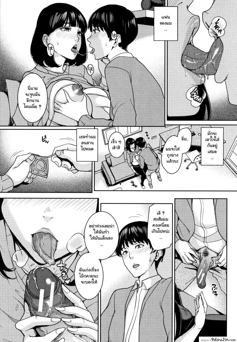 อ่านโดจิน [Maimu-Maimu] Kanojo no Mama to Fuuzoku de ภาค 1