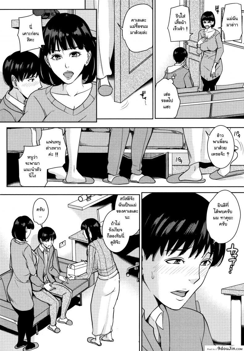 อ่านโดจิน [Maimu-Maimu] Kanojo no Mama to Fuuzoku de ภาค 1