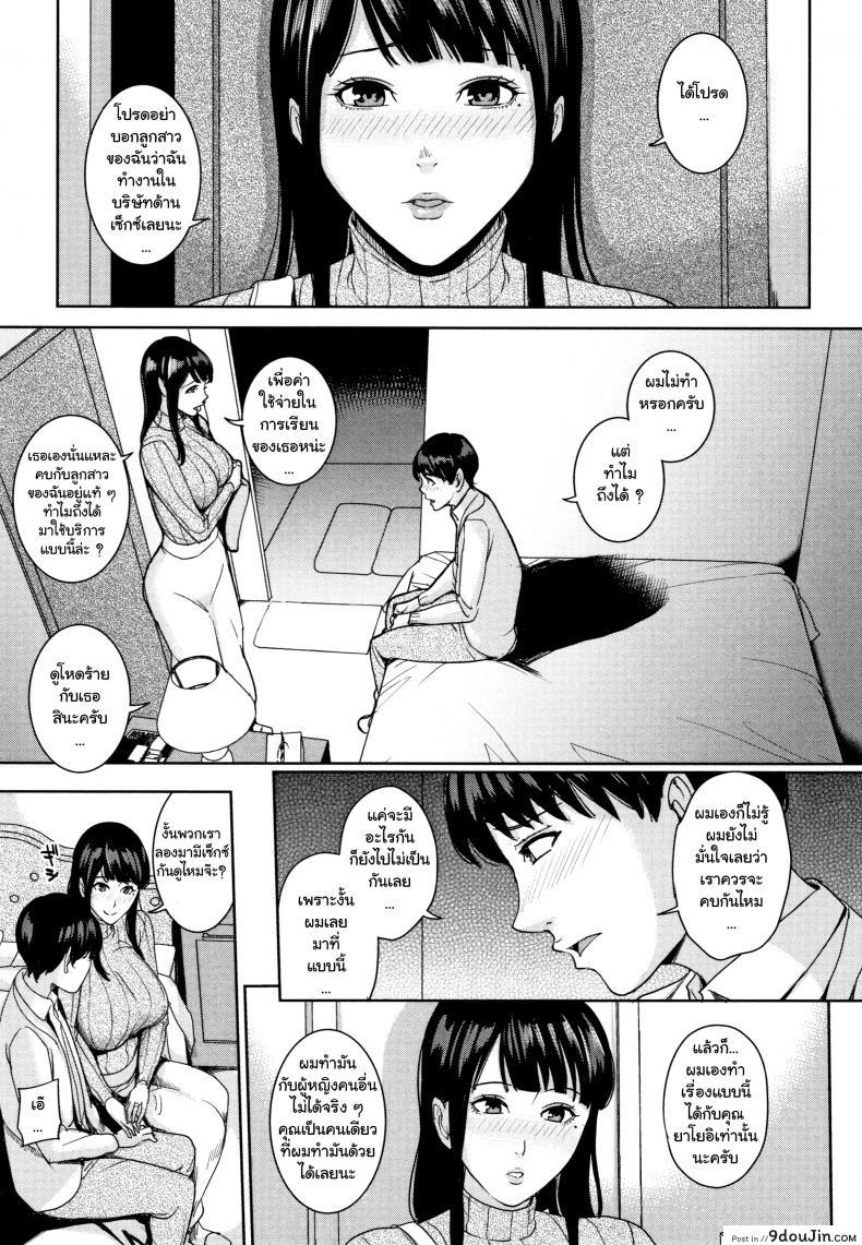 อ่านโดจิน [Maimu-Maimu] Kanojo no Mama to Fuuzoku de ภาค 1