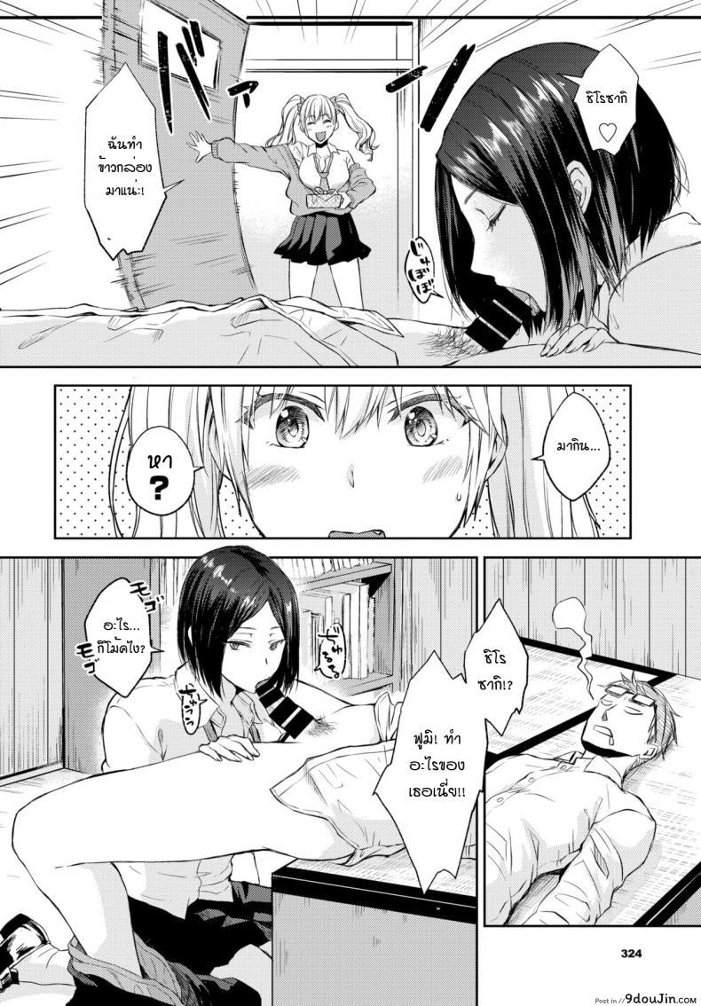 อ่านโดจิน ไม่ยอมแพ้หรอก [Chano Mina] Makenai mon!