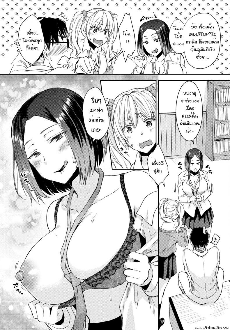 อ่านโดจิน ไม่ยอมแพ้หรอก [Chano Mina] Makenai mon!