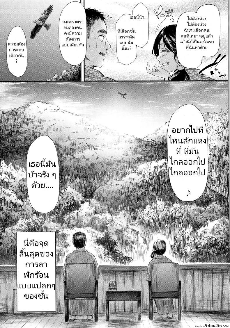 อ่านโดจิน [Shiki Takuto] Namaiki JK Onsen Ryokou 2-haku 3-kka