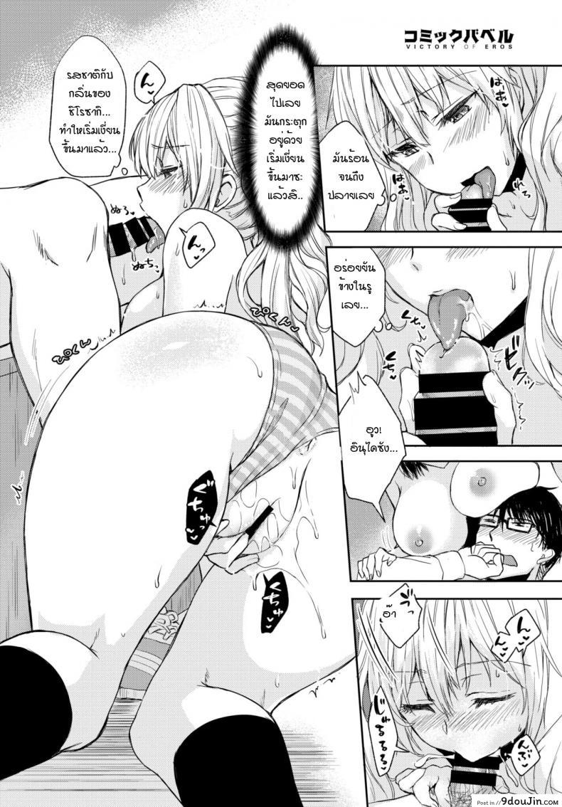 อ่านโดจิน ไม่ยอมแพ้หรอก [Chano Mina] Makenai mon!