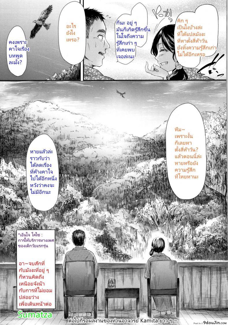 อ่านโดจิน [Shiki Takuto] Namaiki JK Onsen Ryokou 2-haku 3-kka