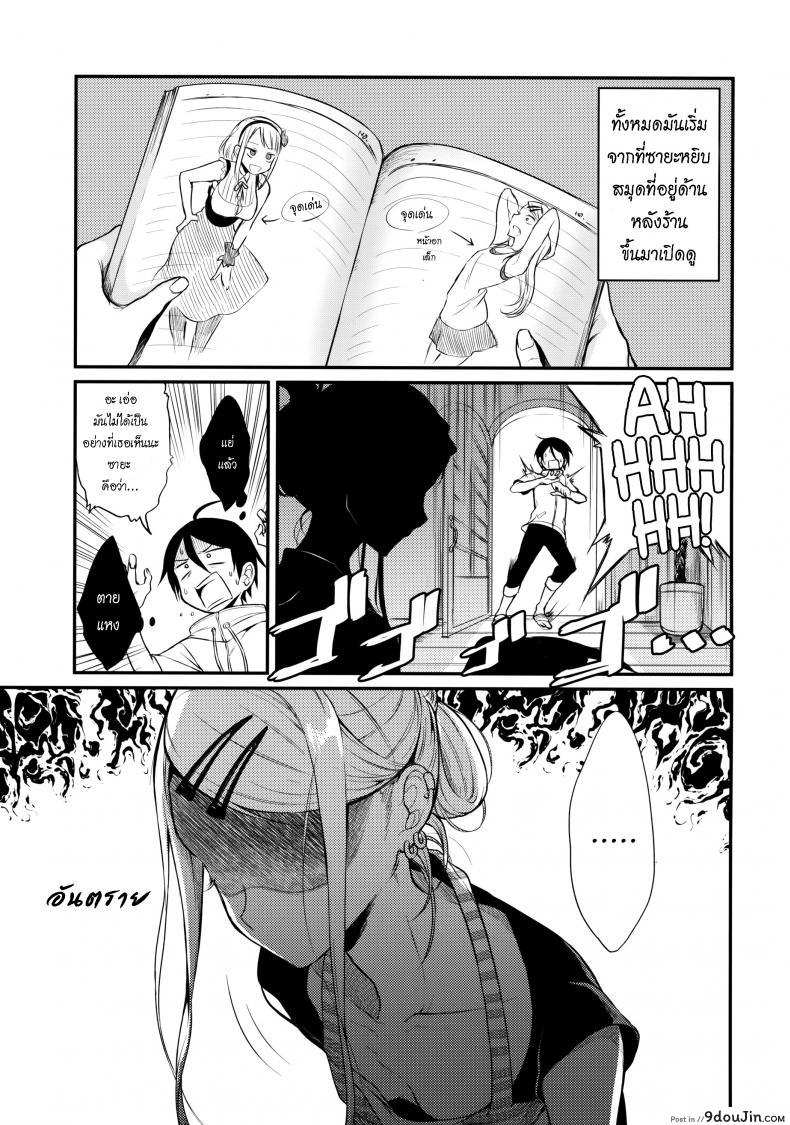 อ่านโดจิน [Pochi-Goya. (Pochi.)] Otona No Dagashi 4 (Dagashi Kashi)