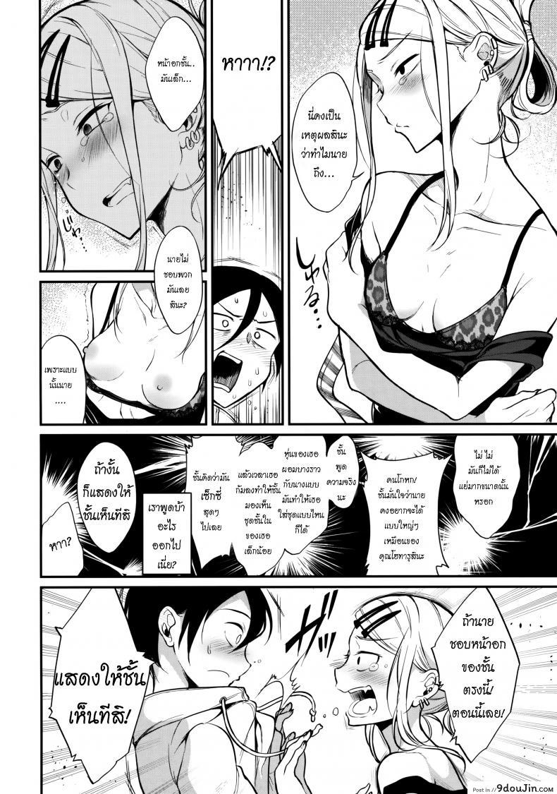 อ่านโดจิน [Pochi-Goya. (Pochi.)] Otona No Dagashi 4 (Dagashi Kashi)