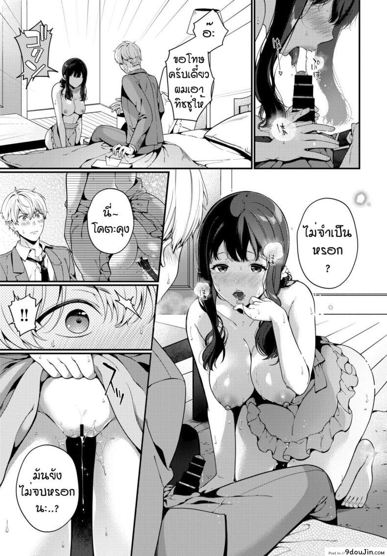 อ่านโดจิน จะกินข้าวหรือจะกินอะไรดี [Midorino Tanuki] Returning wife temptation