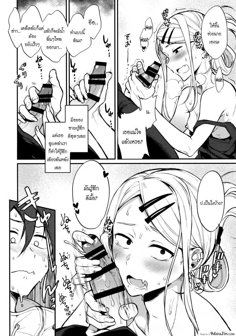 อ่านโดจิน [Pochi-Goya. (Pochi.)] Otona No Dagashi 4 (Dagashi Kashi)