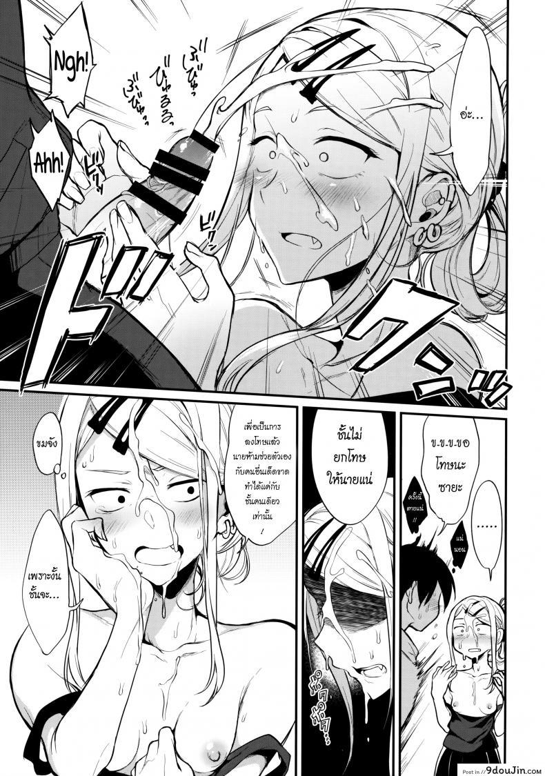 อ่านโดจิน [Pochi-Goya. (Pochi.)] Otona No Dagashi 4 (Dagashi Kashi)