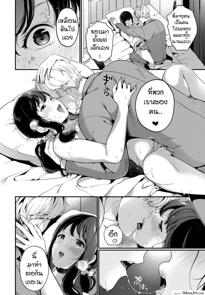 อ่านโดจิน จะกินข้าวหรือจะกินอะไรดี [Midorino Tanuki] Returning wife temptation