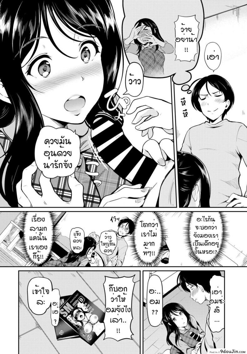 อ่านโดจิน ความลับของพี่อูมิ [Hiroshiki] Ne chan no himitsu