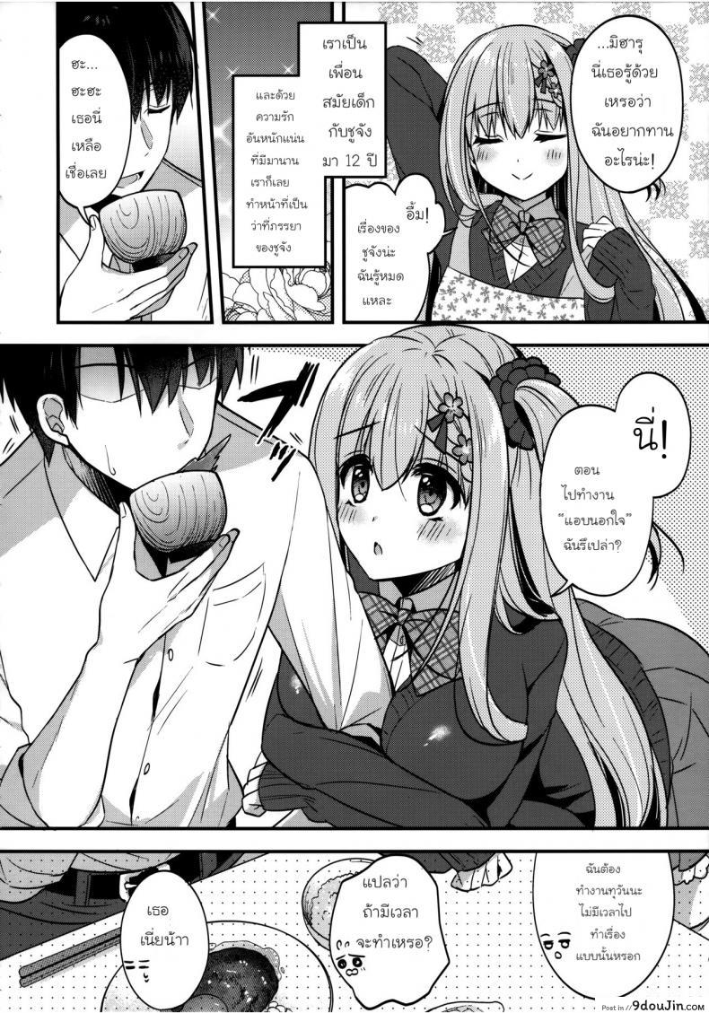 อ่านโดจิน (C96) [Apple Water (Ringo Sui)] Tonari no Osananajimi-chan