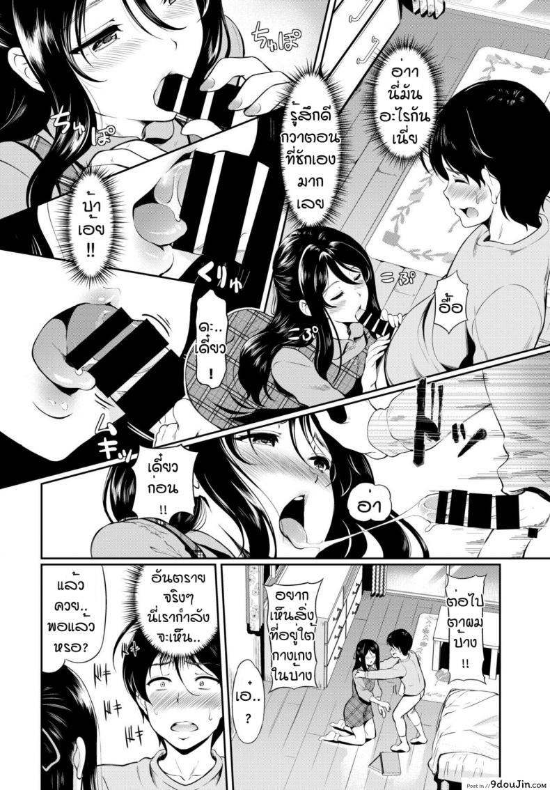 อ่านโดจิน ความลับของพี่อูมิ [Hiroshiki] Ne chan no himitsu