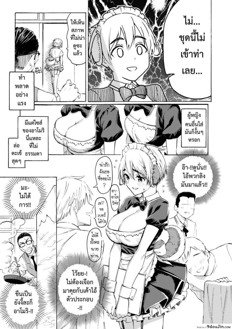 อ่านโดจิน [Fujimaru] Hello, My dog (COMIC Kairakuten 2021-10)