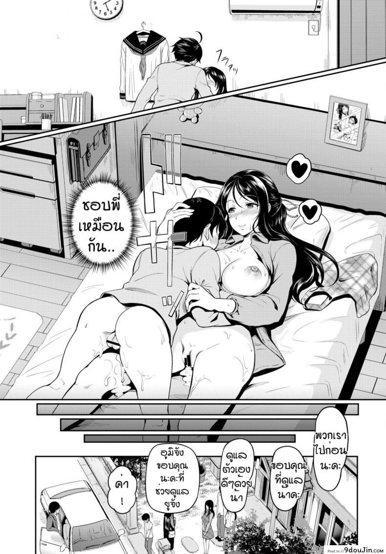 อ่านโดจิน ความลับของพี่อูมิ [Hiroshiki] Ne chan no himitsu