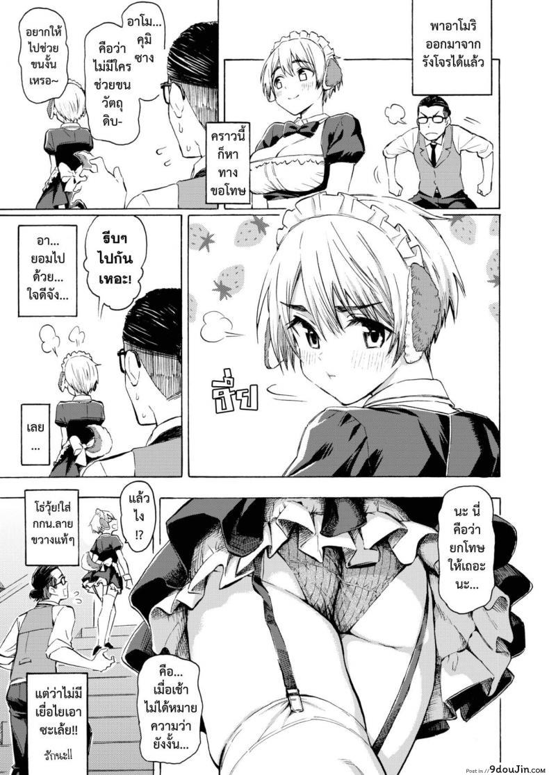 อ่านโดจิน [Fujimaru] Hello, My dog (COMIC Kairakuten 2021-10)