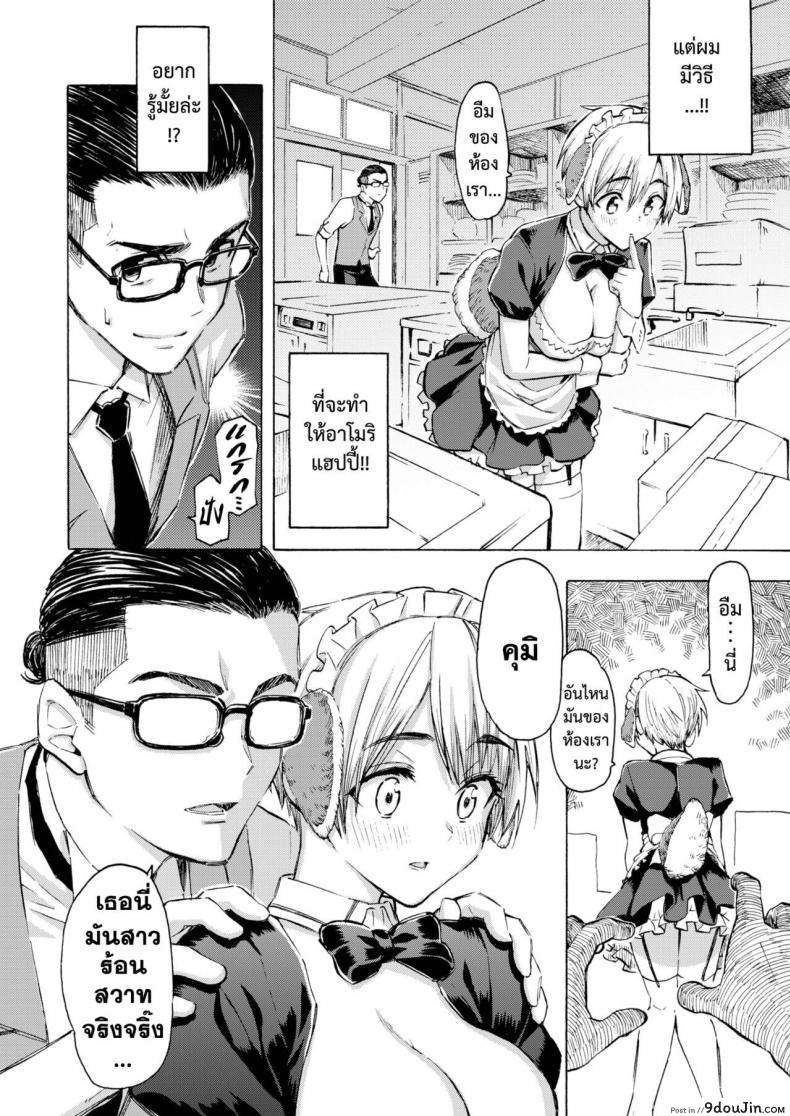 อ่านโดจิน [Fujimaru] Hello, My dog (COMIC Kairakuten 2021-10)