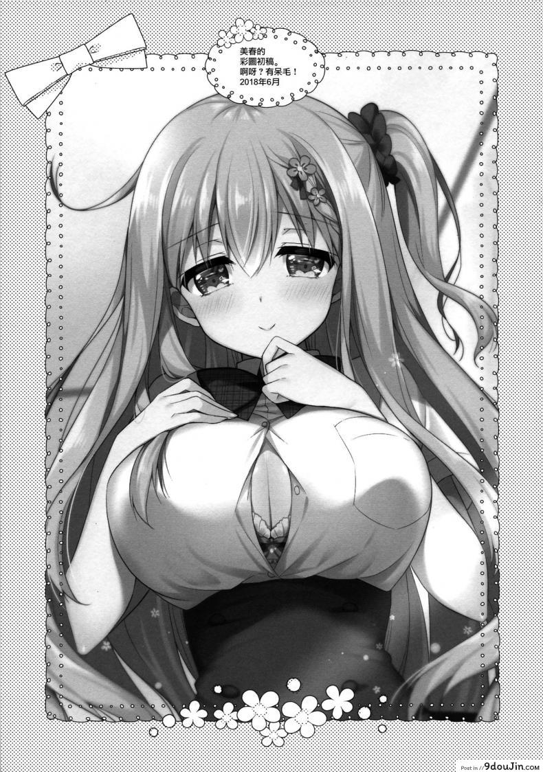 อ่านโดจิน (C96) [Apple Water (Ringo Sui)] Tonari no Osananajimi-chan