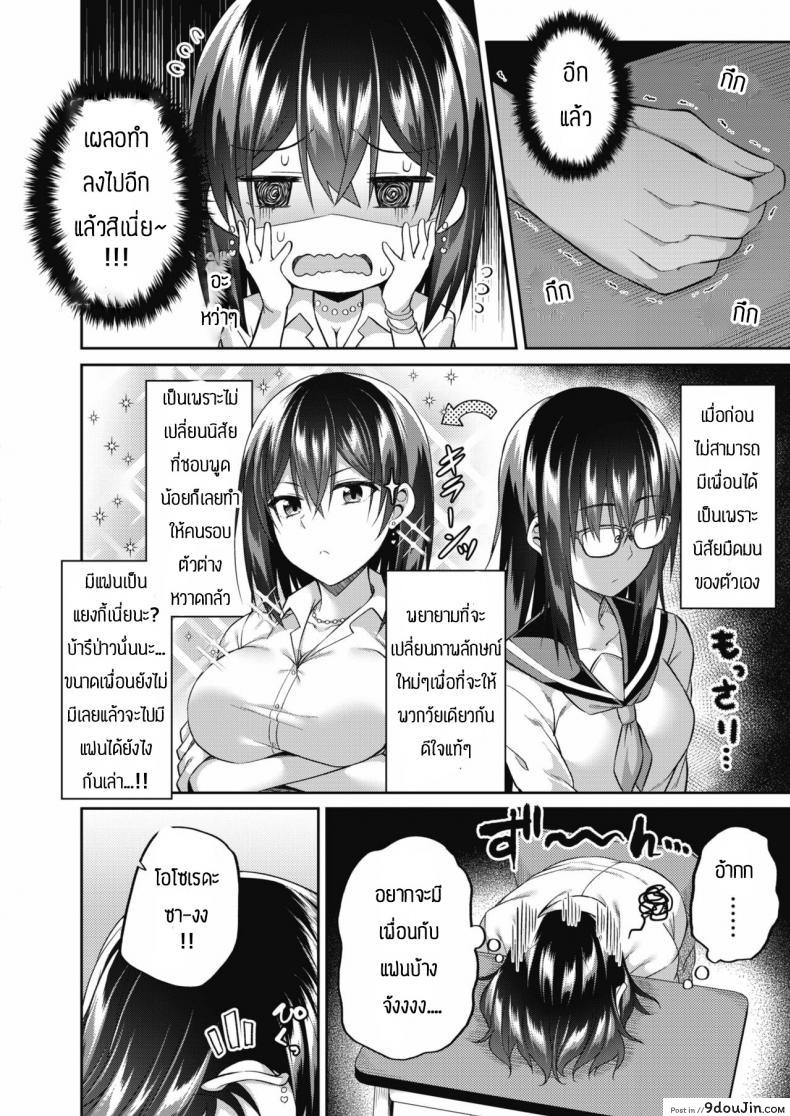 อ่านโดจิน เห็นอย่างนี้ก็อยากมีเพื่อนนะ [Nectar] Osoreda-san to Kito-kun