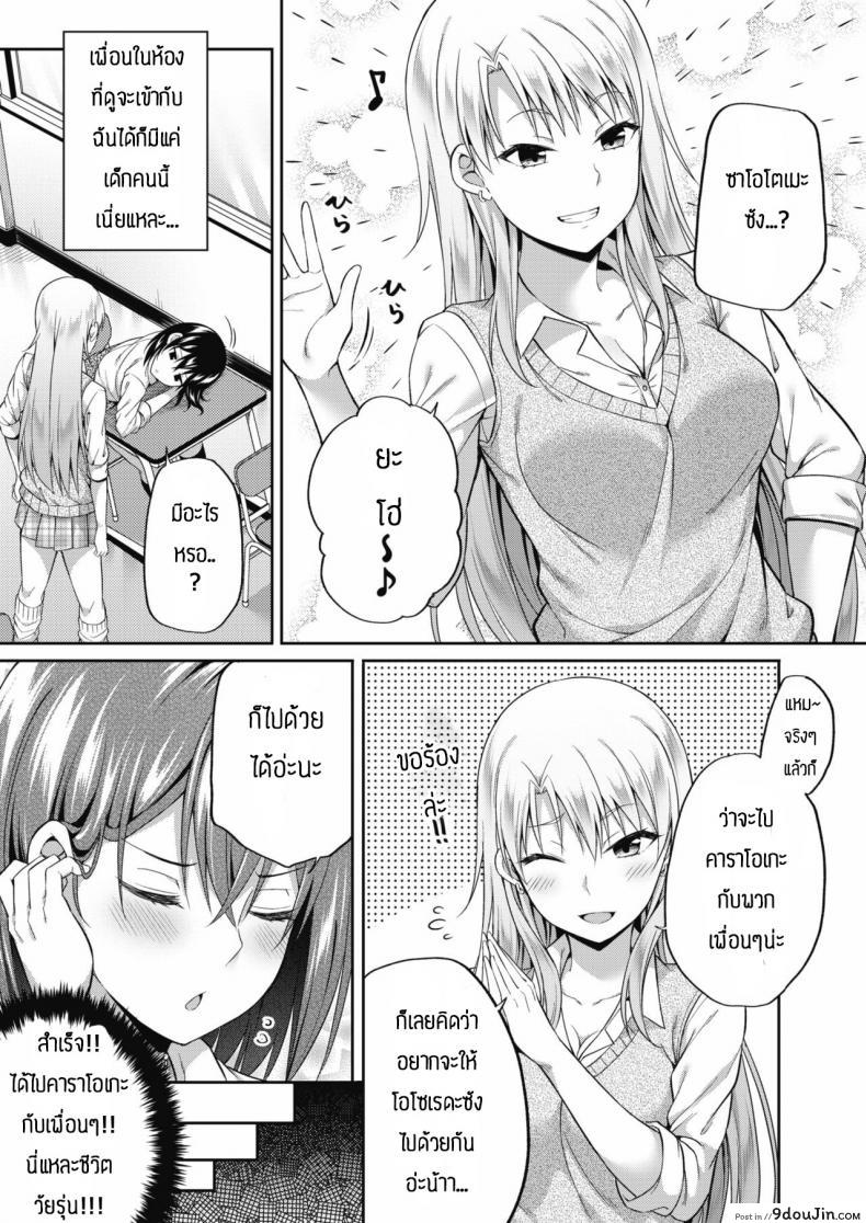 อ่านโดจิน เห็นอย่างนี้ก็อยากมีเพื่อนนะ [Nectar] Osoreda-san to Kito-kun