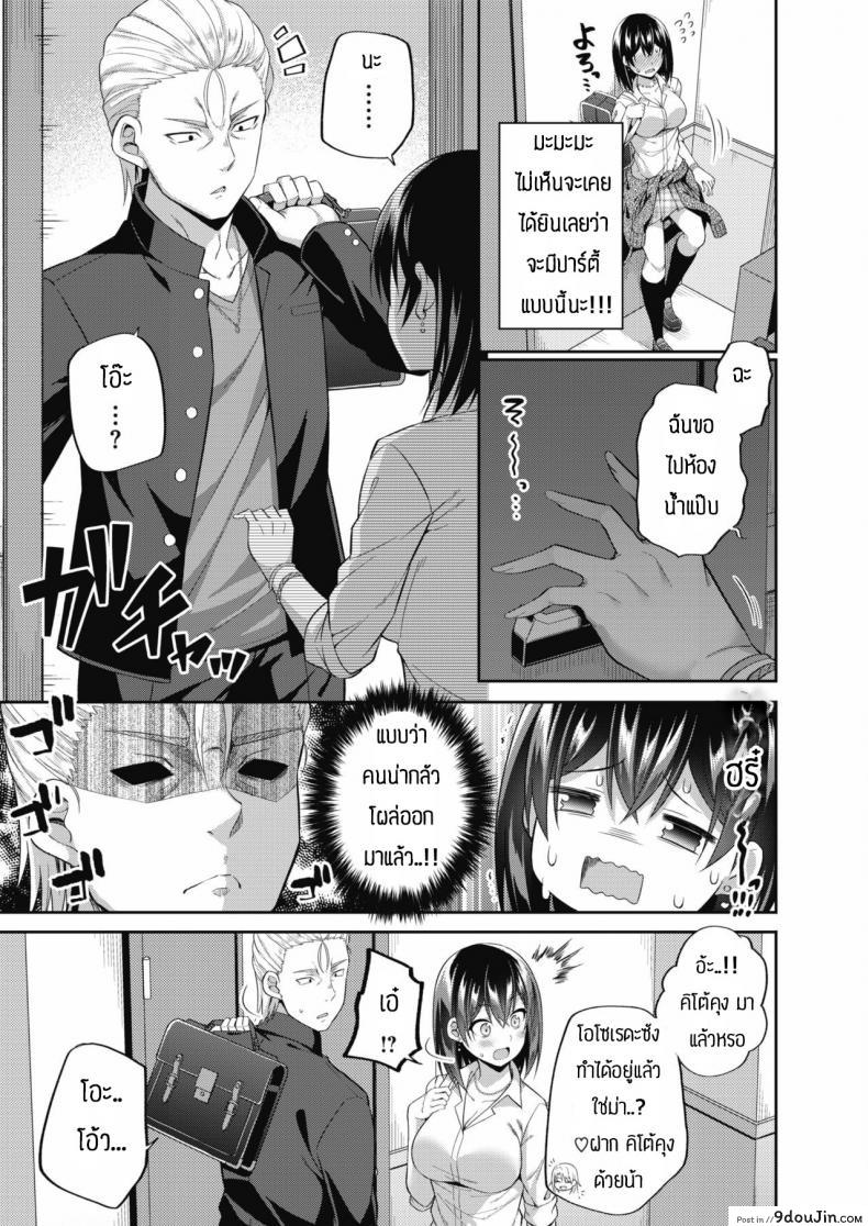 อ่านโดจิน เห็นอย่างนี้ก็อยากมีเพื่อนนะ [Nectar] Osoreda-san to Kito-kun