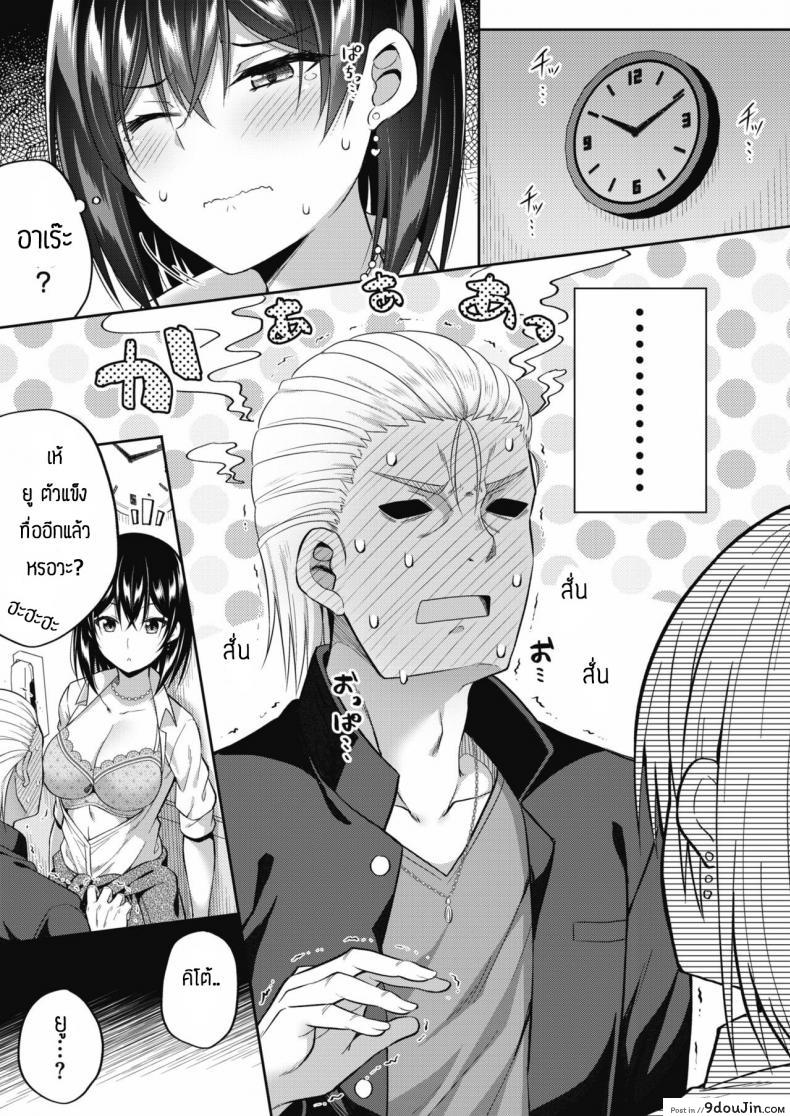 อ่านโดจิน เห็นอย่างนี้ก็อยากมีเพื่อนนะ [Nectar] Osoreda-san to Kito-kun