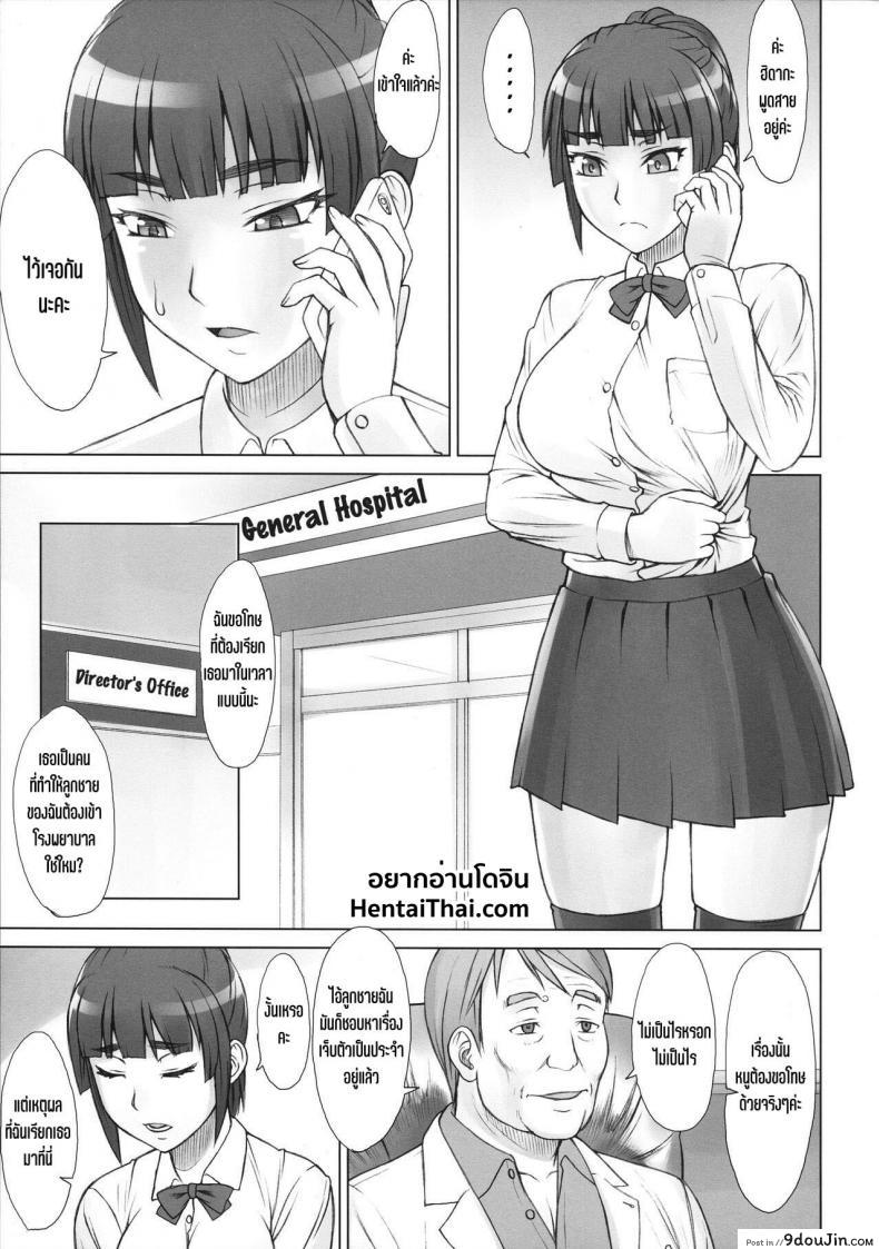 อ่านโดจิน [Manguri Cannon (Didori)] Senpai Dakkan ภาค 2