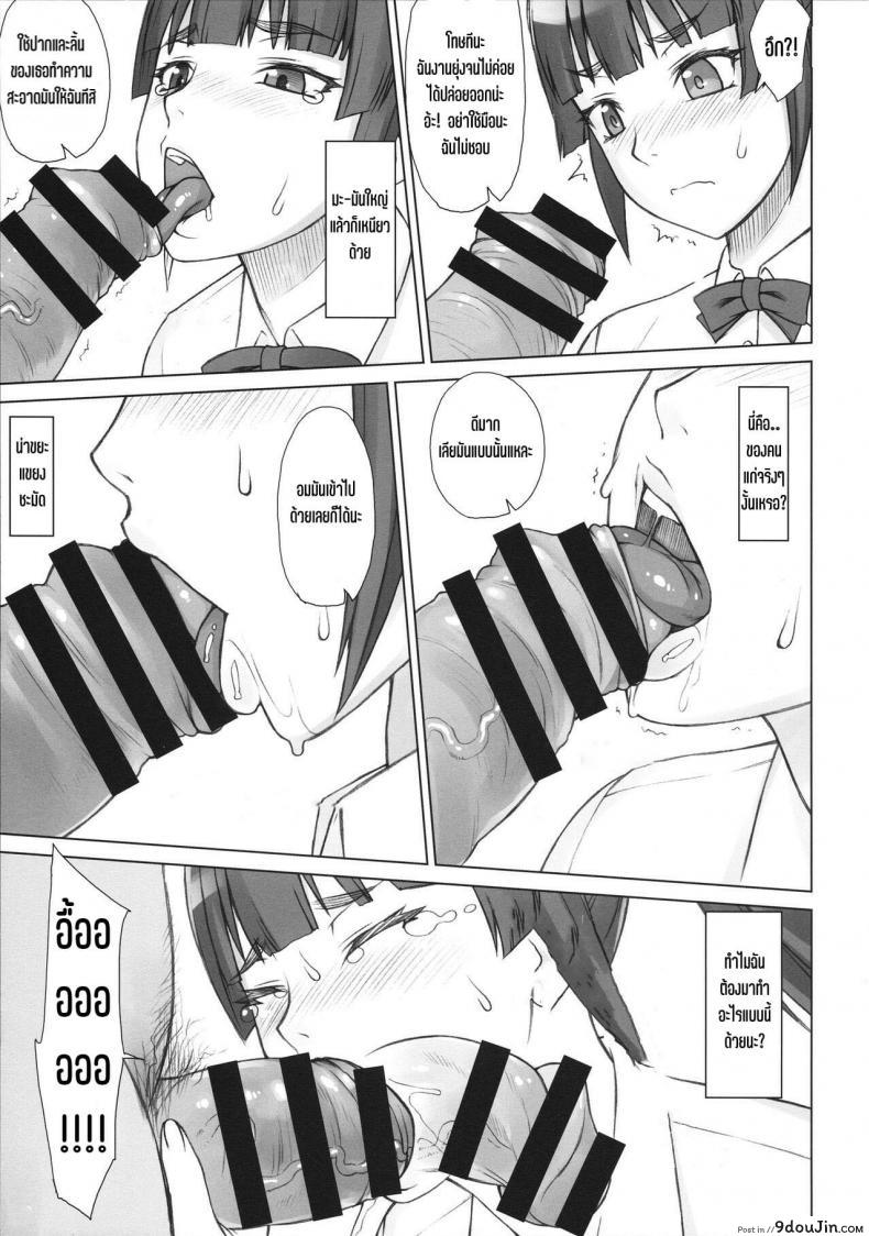 อ่านโดจิน [Manguri Cannon (Didori)] Senpai Dakkan ภาค 2