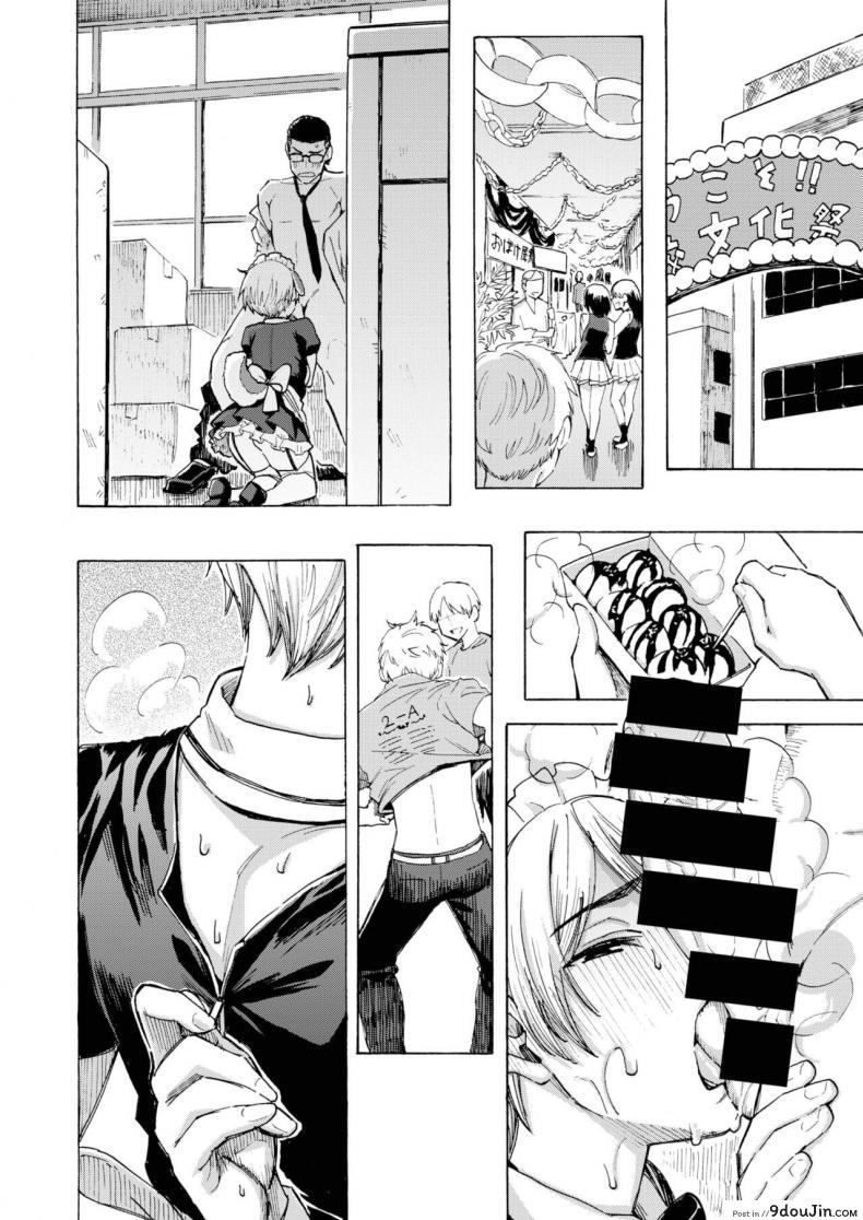 อ่านโดจิน [Fujimaru] Hello, My dog (COMIC Kairakuten 2021-10)