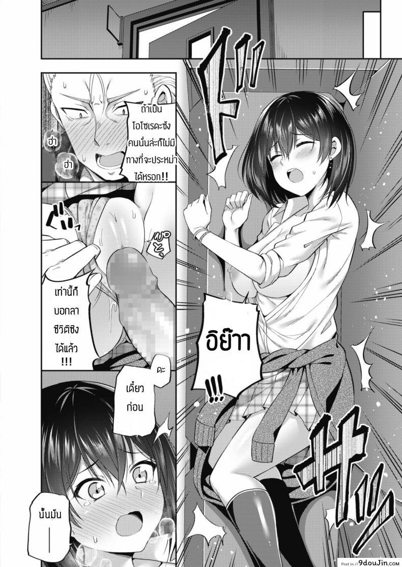 อ่านโดจิน เห็นอย่างนี้ก็อยากมีเพื่อนนะ [Nectar] Osoreda-san to Kito-kun