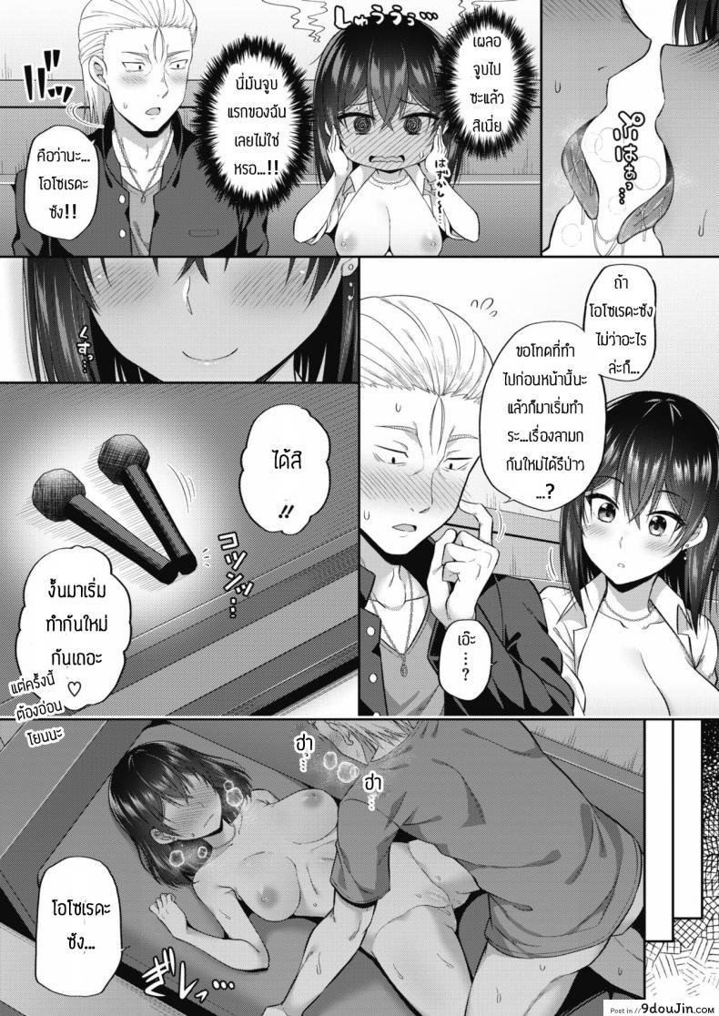 อ่านโดจิน เห็นอย่างนี้ก็อยากมีเพื่อนนะ [Nectar] Osoreda-san to Kito-kun