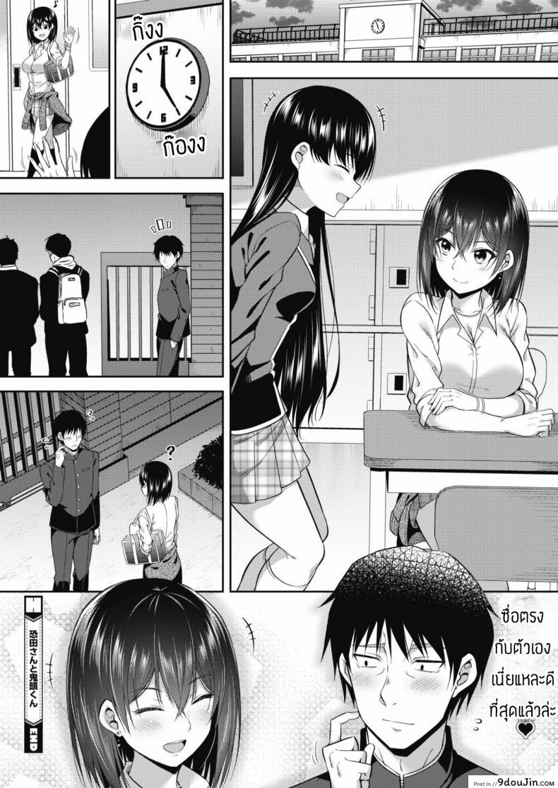 อ่านโดจิน เห็นอย่างนี้ก็อยากมีเพื่อนนะ [Nectar] Osoreda-san to Kito-kun