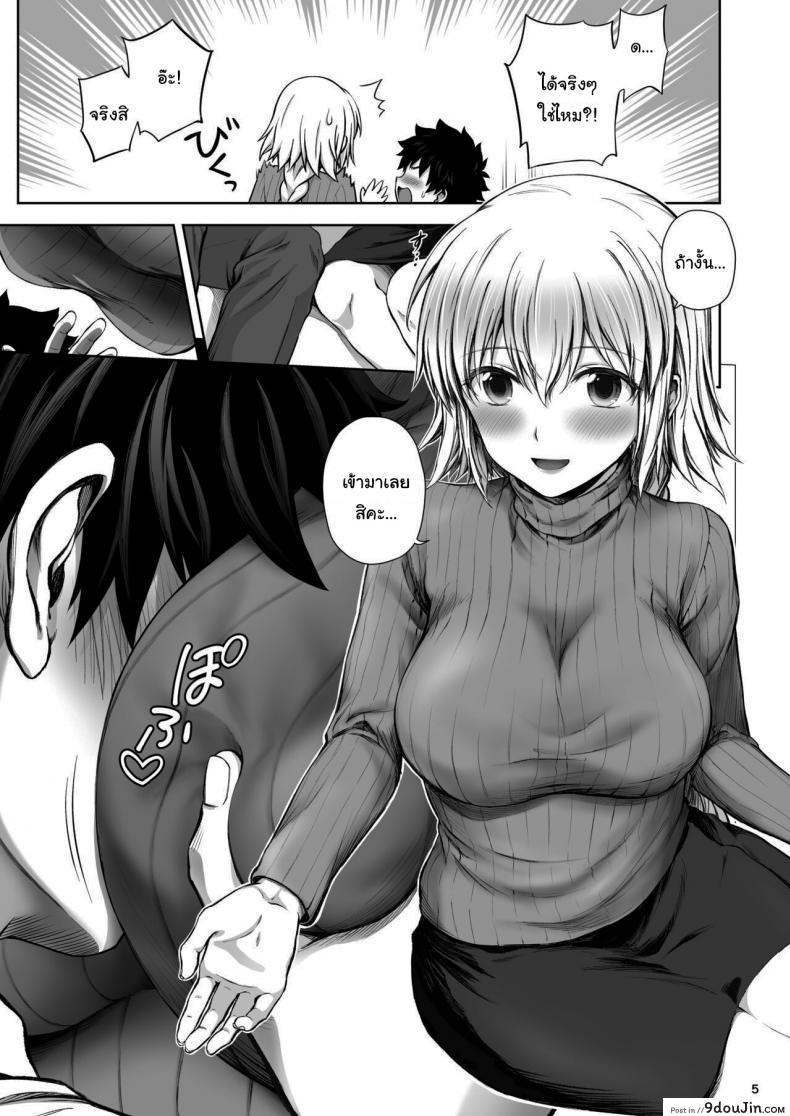 อ่านโดจิน ขอบคุณที่แต่งงานกันนะ [Chabashira Chainsaw (Chacharan)] Kono Tabi Jeanne to Kekkon Shimashita My Married Life With Jeanne (Fate Grand Order)