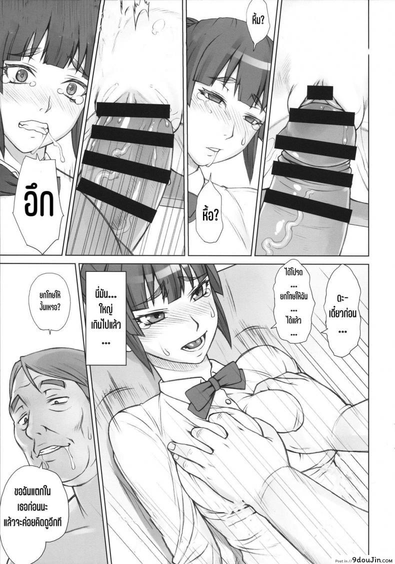 อ่านโดจิน [Manguri Cannon (Didori)] Senpai Dakkan ภาค 2