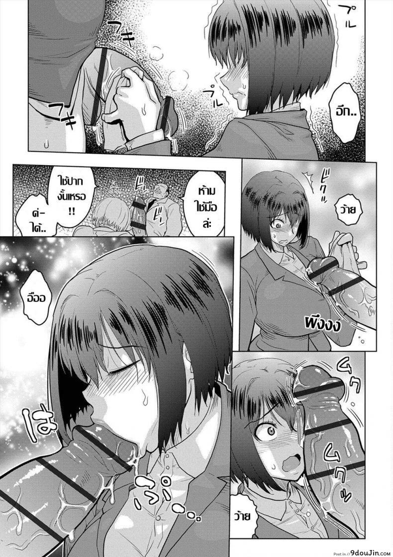 อ่านโดจิน [ACID-HEAD] Jimi Musume no Shanai Nikki (COMIC Orga Vol. 04)