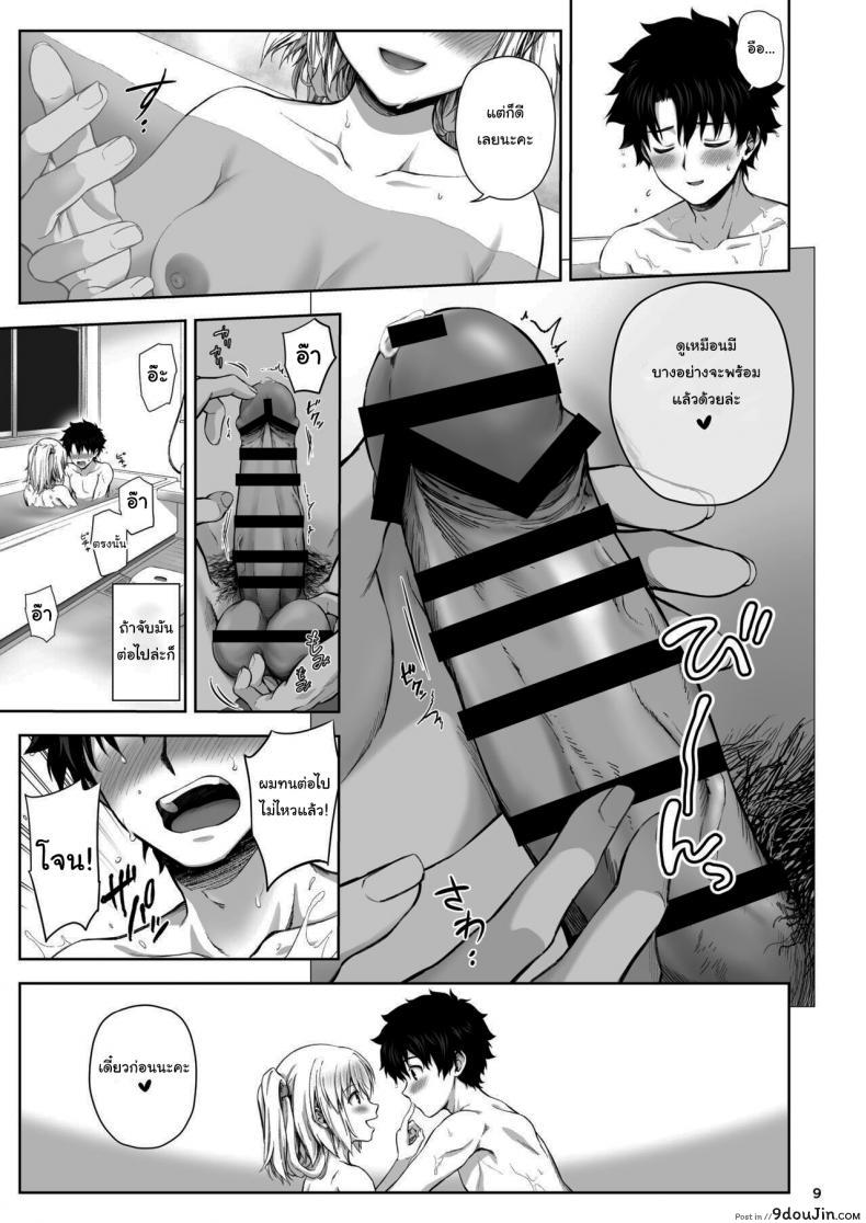 อ่านโดจิน ขอบคุณที่แต่งงานกันนะ [Chabashira Chainsaw (Chacharan)] Kono Tabi Jeanne to Kekkon Shimashita My Married Life With Jeanne (Fate Grand Order)