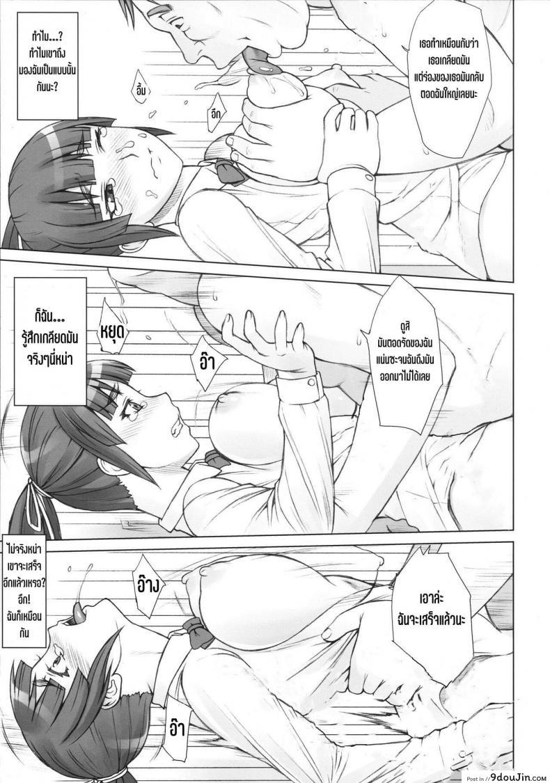 อ่านโดจิน [Manguri Cannon (Didori)] Senpai Dakkan ภาค 2