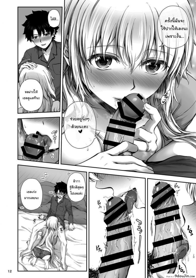 อ่านโดจิน ขอบคุณที่แต่งงานกันนะ [Chabashira Chainsaw (Chacharan)] Kono Tabi Jeanne to Kekkon Shimashita My Married Life With Jeanne (Fate Grand Order)