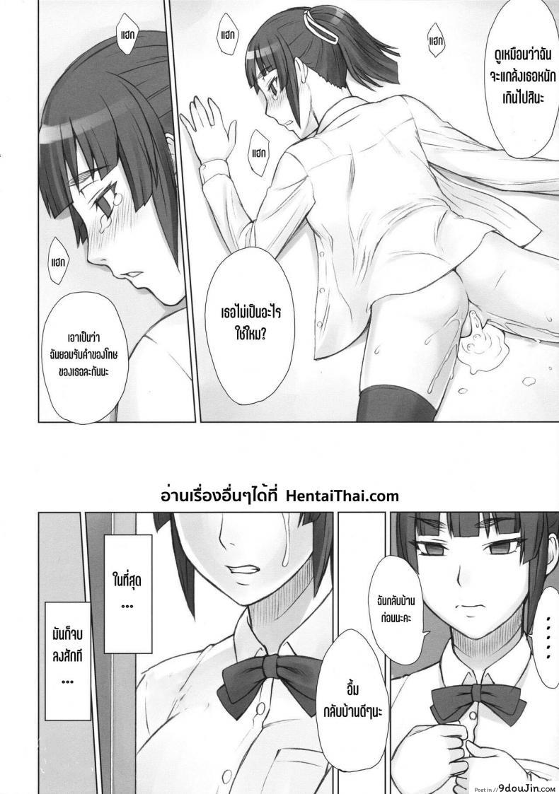 อ่านโดจิน [Manguri Cannon (Didori)] Senpai Dakkan ภาค 2