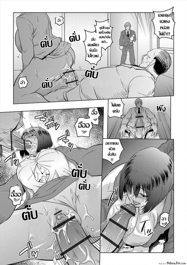 อ่านโดจิน [ACID-HEAD] Jimi Musume no Shanai Nikki (COMIC Orga Vol. 04)