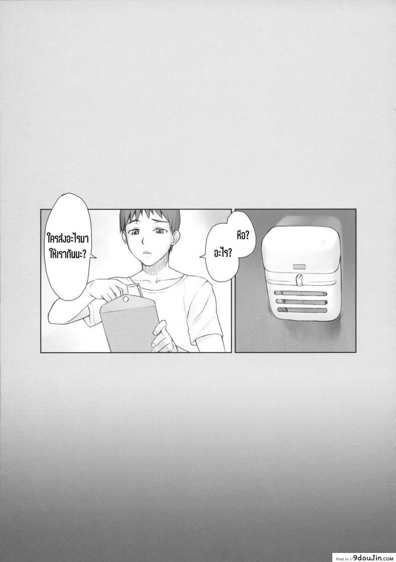 อ่านโดจิน [Manguri Cannon (Didori)] Senpai Dakkan ภาค 2