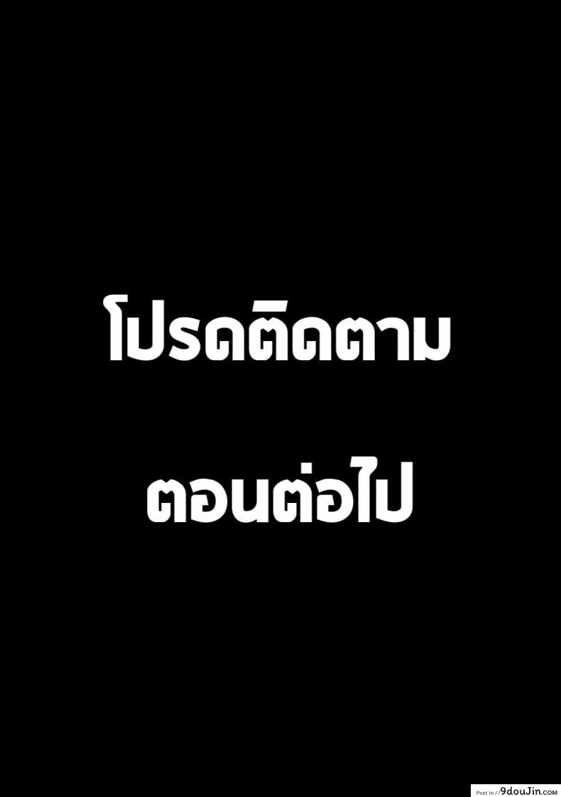 อ่านโดจิน [Manguri Cannon (Didori)] Senpai Dakkan ภาค 2
