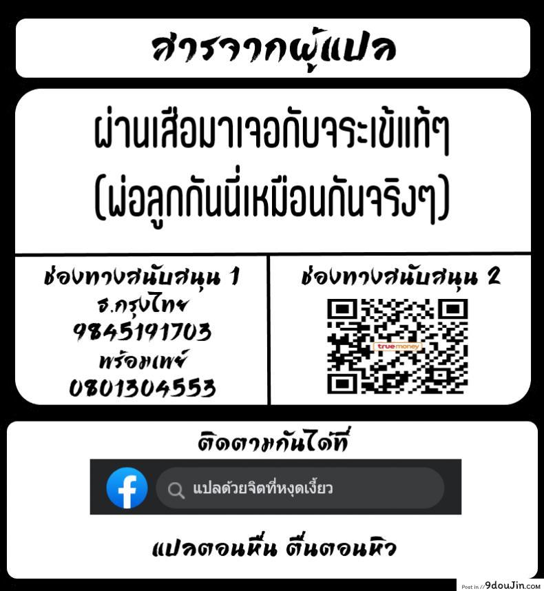 อ่านโดจิน [Manguri Cannon (Didori)] Senpai Dakkan ภาค 2