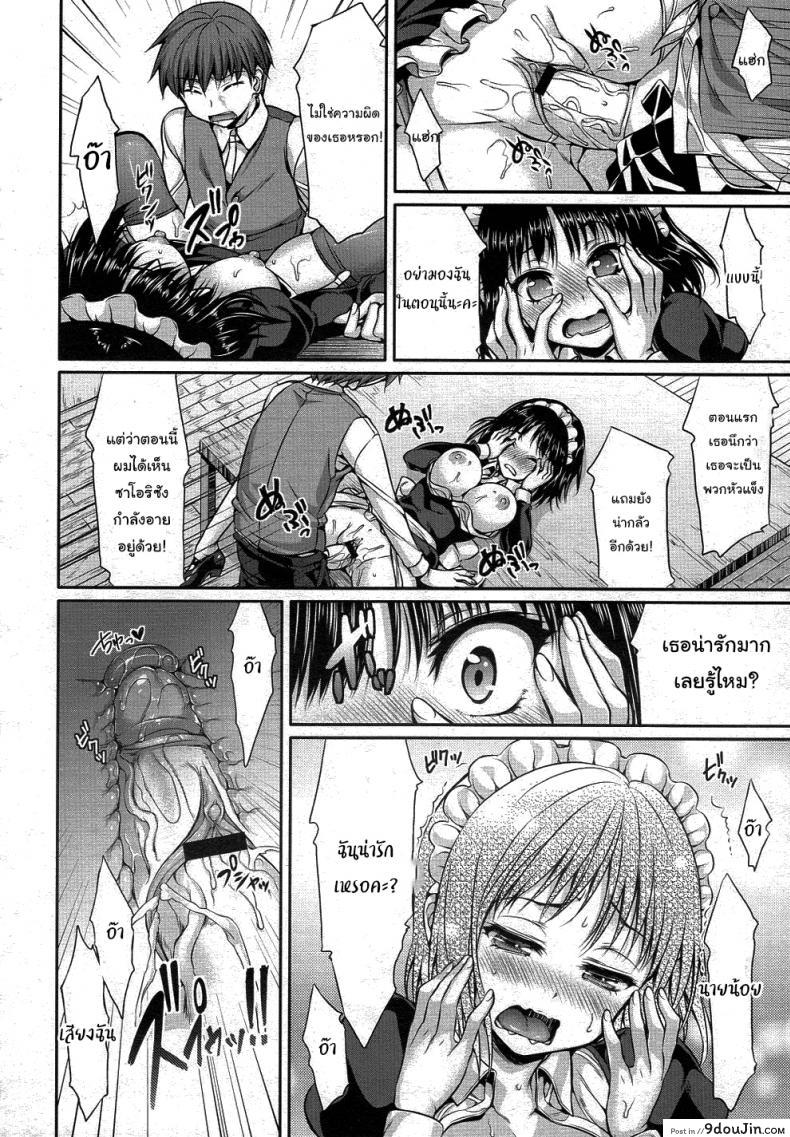 อ่านโดจิน จุดอ่อนของเธออยู่ไหนกันนะ [Hisasi] Maid in Secret